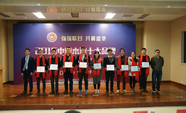 2016木門十大創(chuàng)新品牌