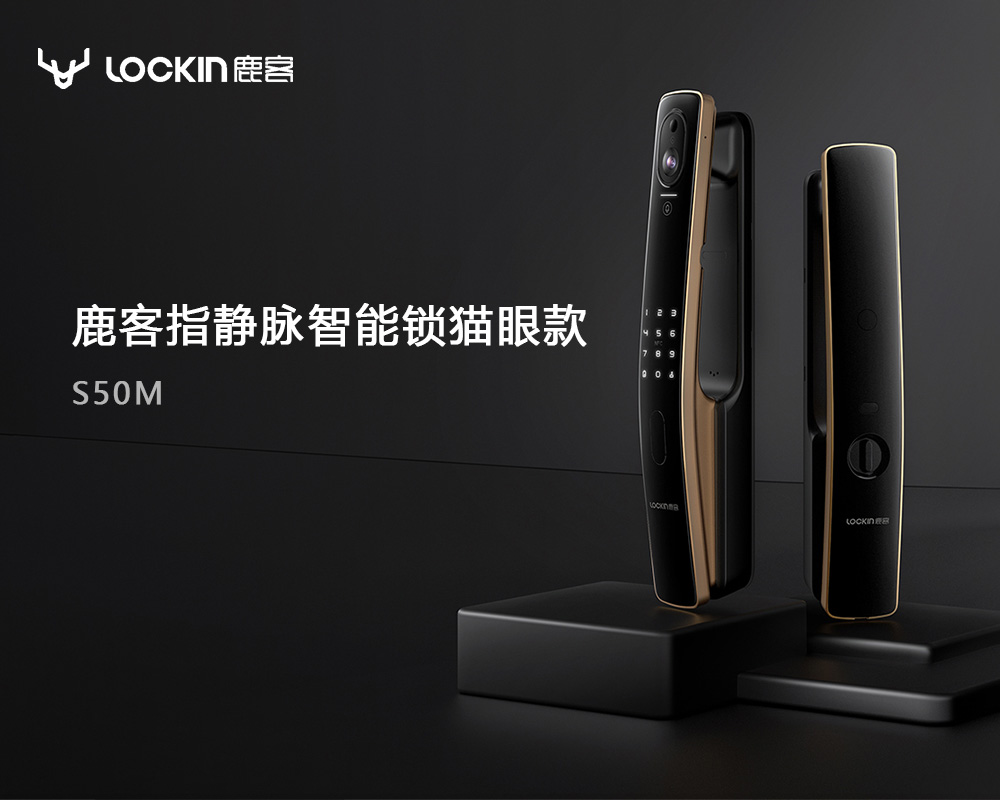鹿客智能鎖