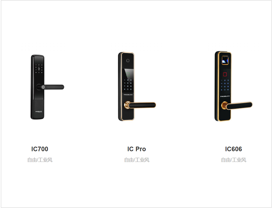 普羅巴克智能鎖